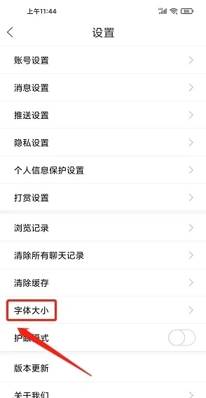 新三水怎么字体变大3