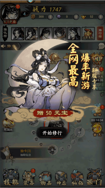 侠义天下官方版截图7