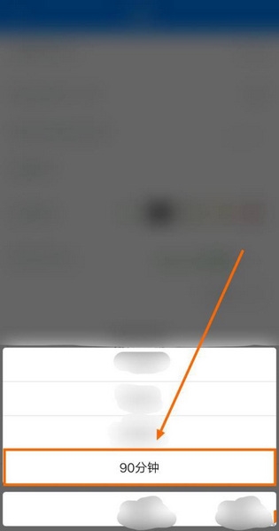 试题通app模考时长设置教程图片4