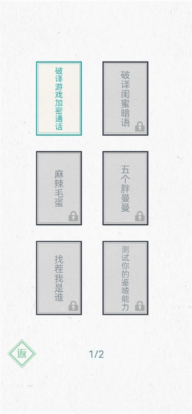 神奇的文字新手攻略图片2