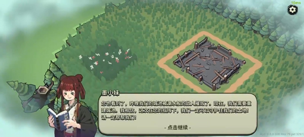 墨守孤城游戏攻略图片2