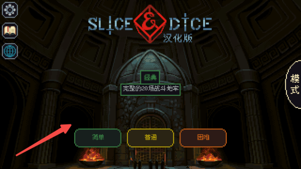 骰子与砍杀中文版截图2