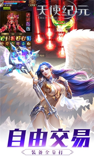 天使纪元图片