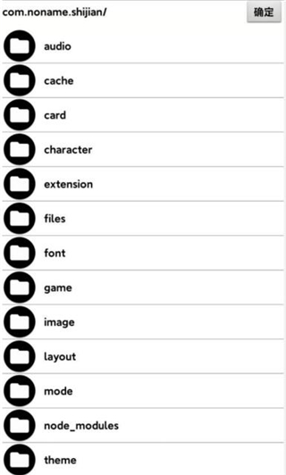 无名杀诗笺版截图6