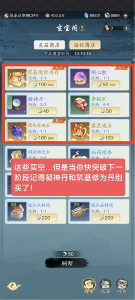 踏风行官方正版截图１０