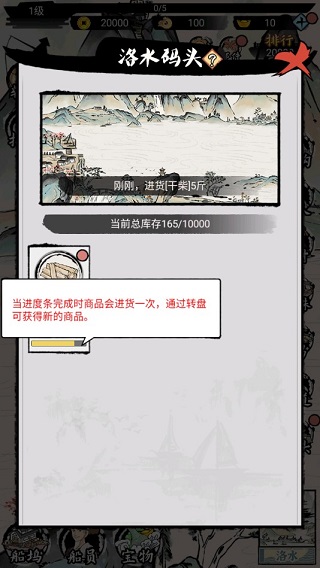 我在古代有船队截图4