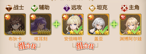 天魔劫新手阵容推荐图片1