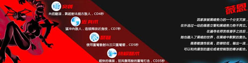 League of Stickman角色介绍9