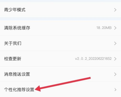 怎么开启青少年模式3