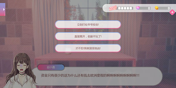 心跳度假屋新手教程2