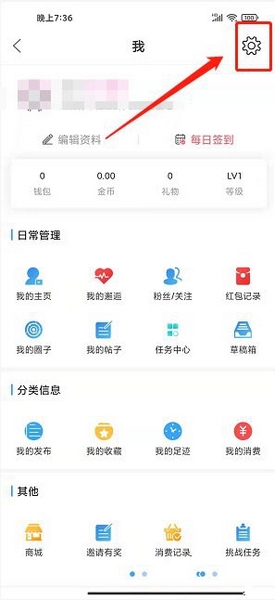 护眼模式开启教程2