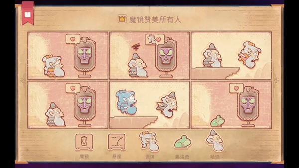 第五章攻略配图4