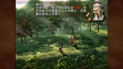 轩辕剑3外传天之痕游戏攻略图片2