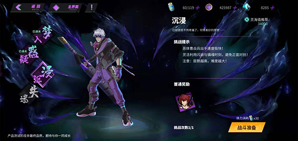 镇魂街天生为王下载8