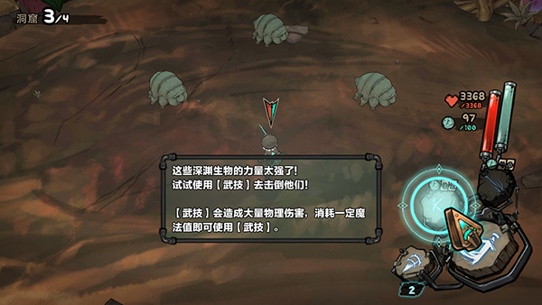 阿比斯少年冒险团截图5