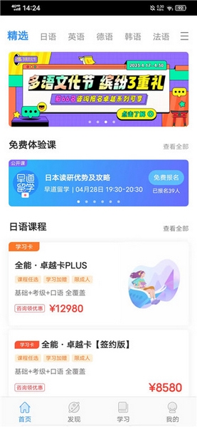 早道网校视频下载教程图片1