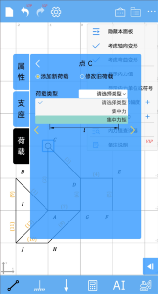 结构力学求解器图片6