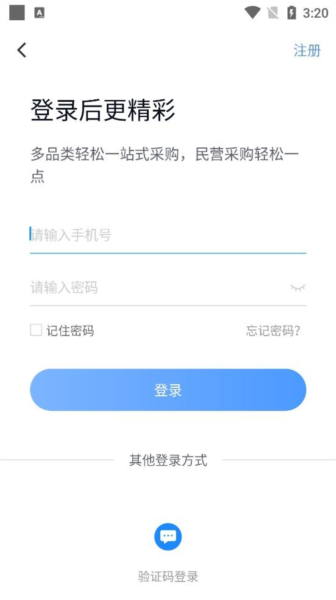 佳沃思软件截图3