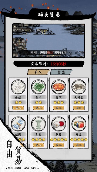 我在古代有船队图片