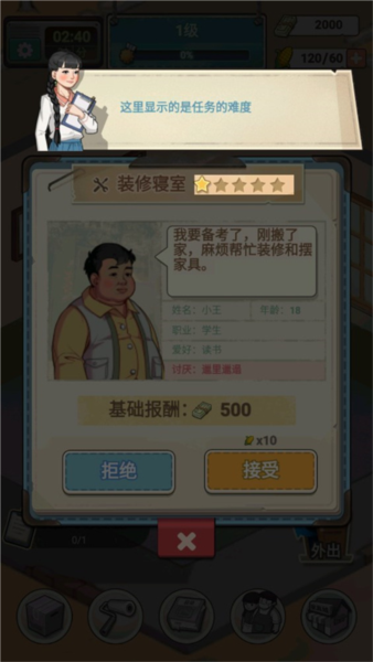 老王的地产梦怎么玩图片5