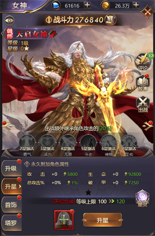 女神联盟契约截图2