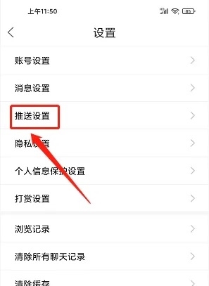 新三水怎么关闭消息推送3