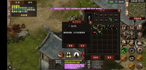 侠义天下官方版截图10