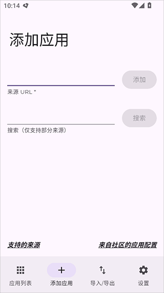 obtainium官方免费版图片2
