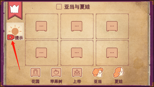 怎么获得七个皇冠配图4