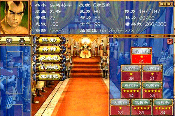 三国群英传3图片9