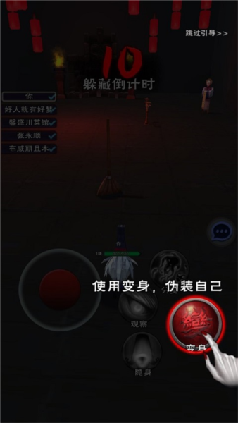 午夜狂欢游戏攻略1