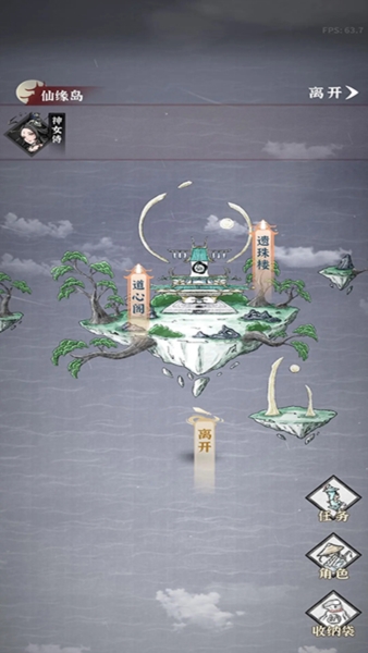 游戏攻略的截图4