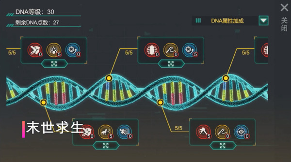 代号梦蝶重生新手指南截图4