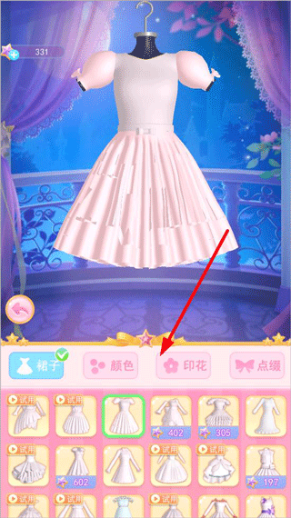 珠珠的秘密新手攻略图片6