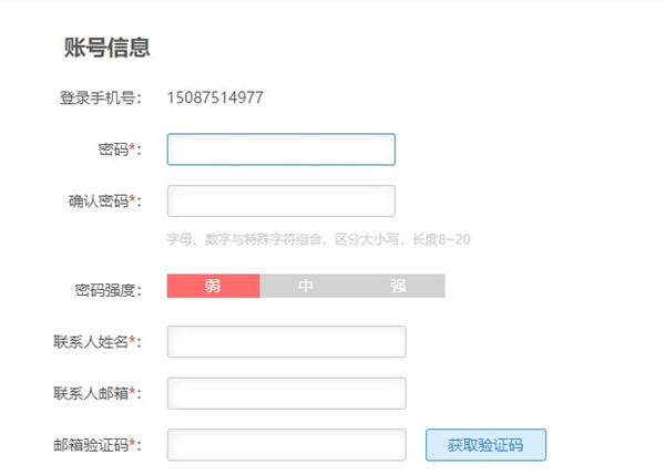 校外培训机构端软件截图4