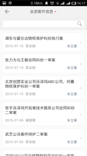 金助理律师平台图片2