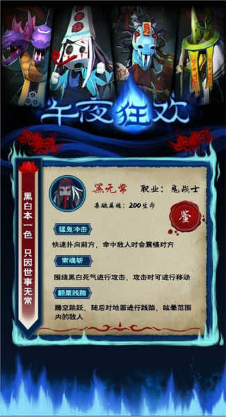 午夜狂欢游戏攻略10