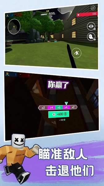 快乐小人射击游戏截图