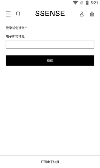 SSENSE官方版截图2