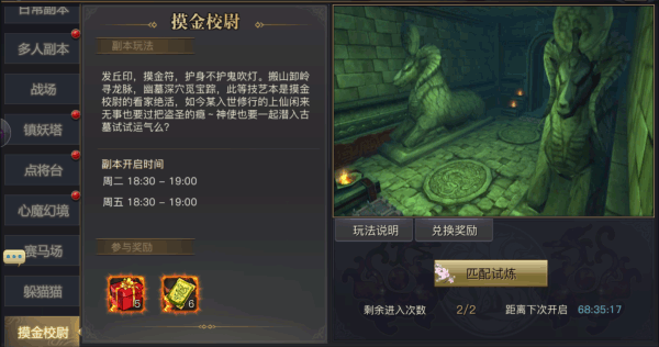 青丘狐传说图片4