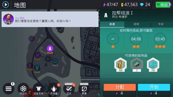 孤胆车神新奥尔良图片5