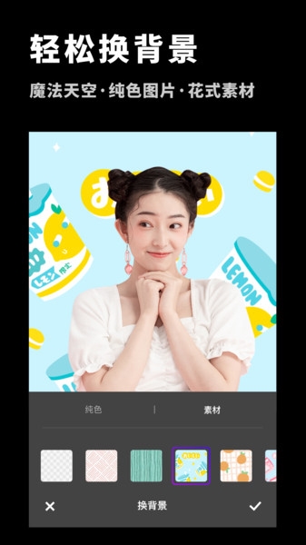 P图抠图大师软件截图