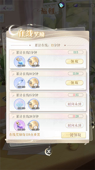 甜甜的你游戏福利获取攻略截图3