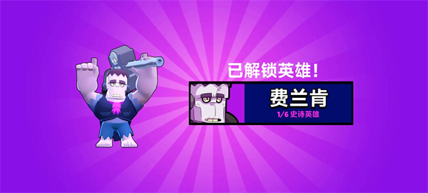 荒野乱斗宝箱模拟器新手指南图片5