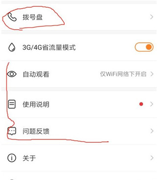 小度在家app使用教程图片3