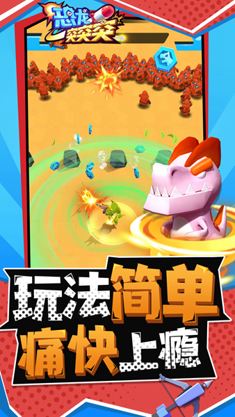 恐龙突突突图片