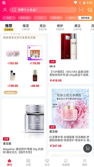 唯美美妆使用教程图片3