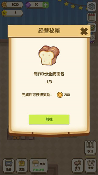 麦格的农场小镇游戏攻略图片7