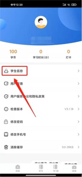 i培优软件截图2