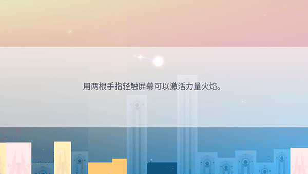 光之城新手教程图片6